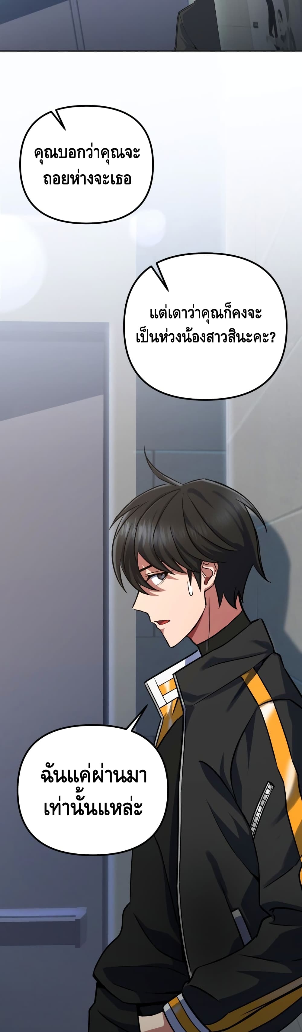 Maxed Out Leveling ตอนที่ 14 แปลไทย