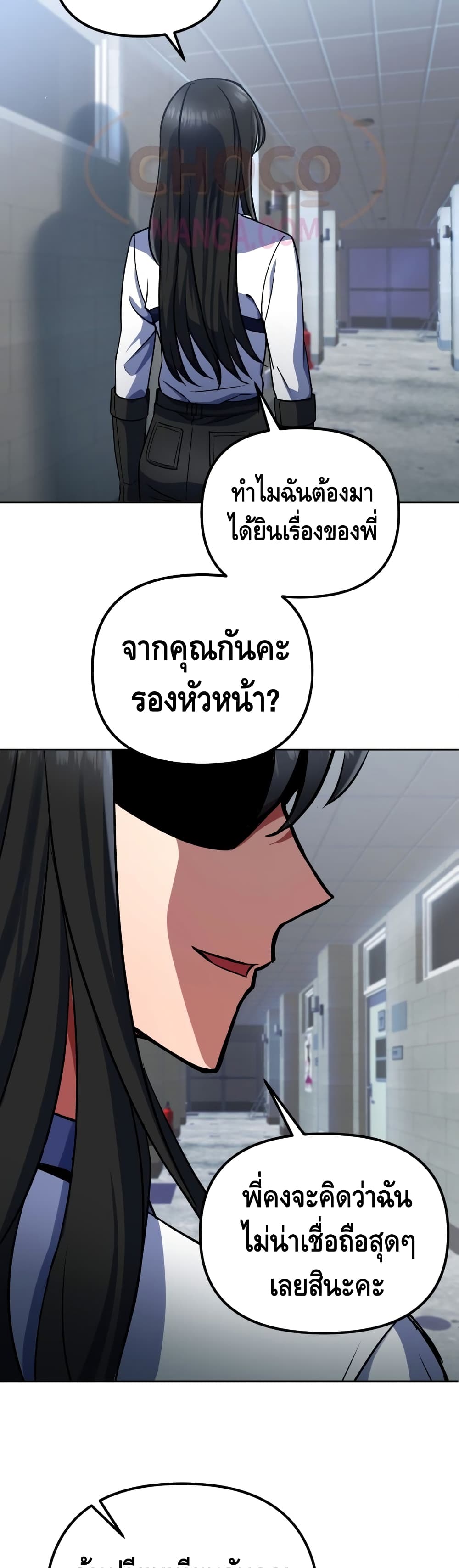 Maxed Out Leveling ตอนที่ 14 แปลไทย