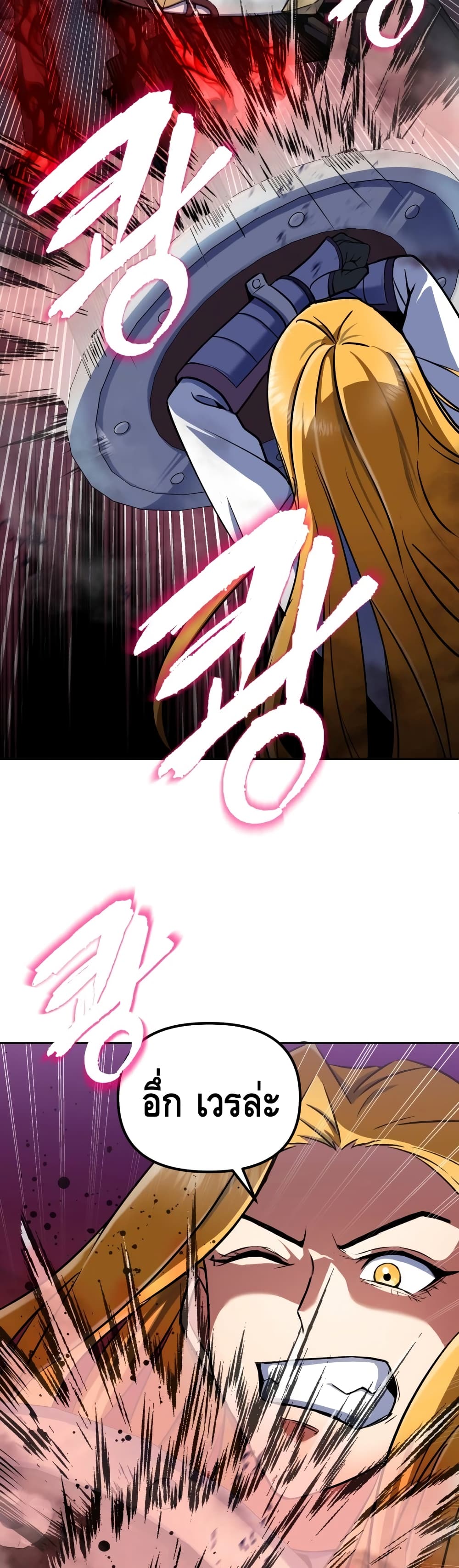 Maxed Out Leveling ตอนที่ 14 แปลไทย