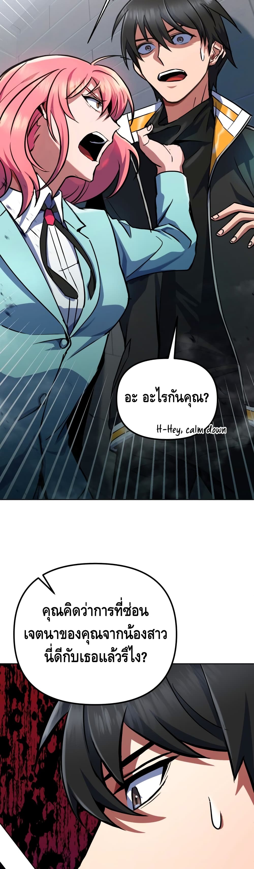 Maxed Out Leveling ตอนที่ 14 แปลไทย