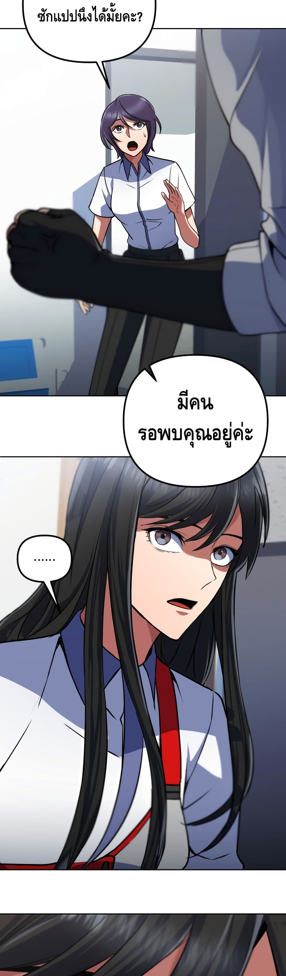 Maxed Out Leveling ตอนที่ 14 แปลไทย