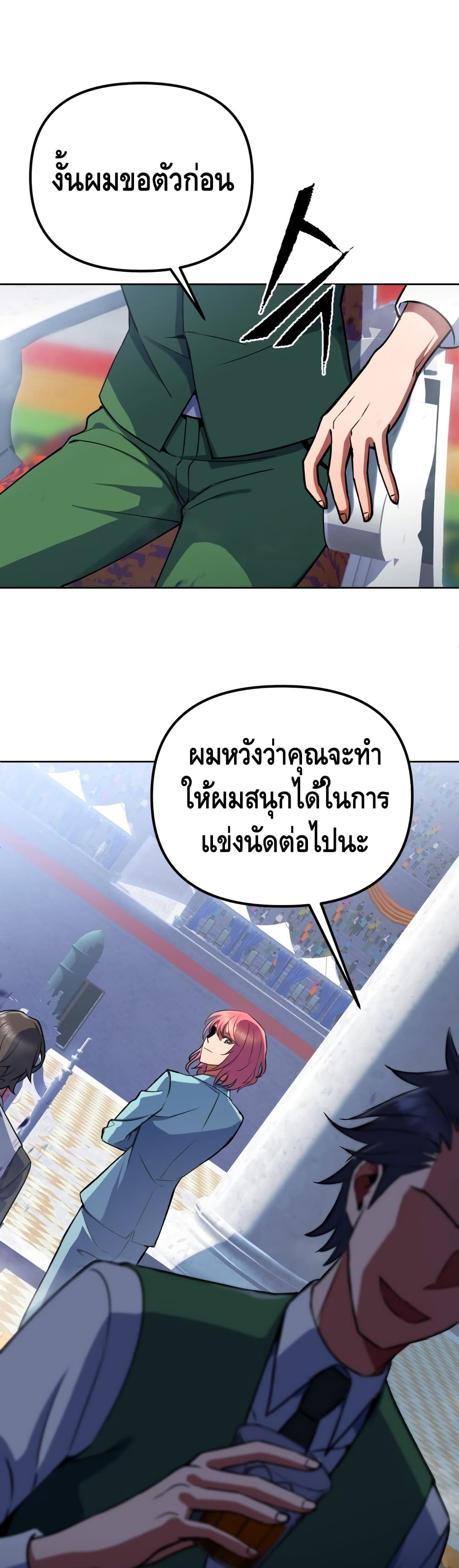 Maxed Out Leveling ตอนที่ 14 แปลไทย