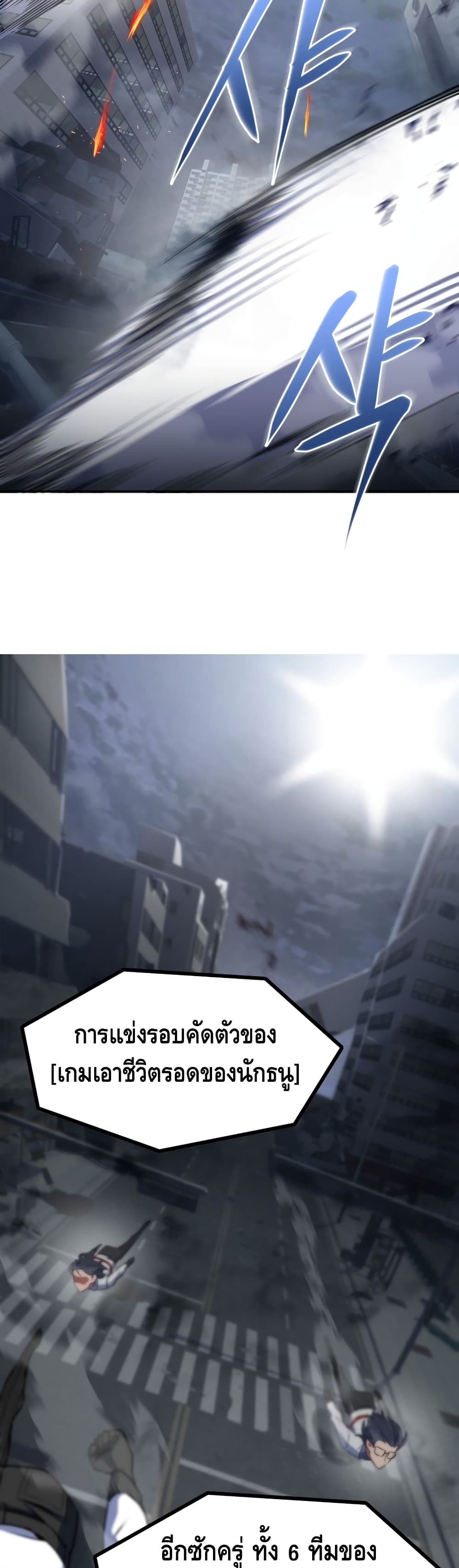 Maxed Out Leveling ตอนที่ 14 แปลไทย