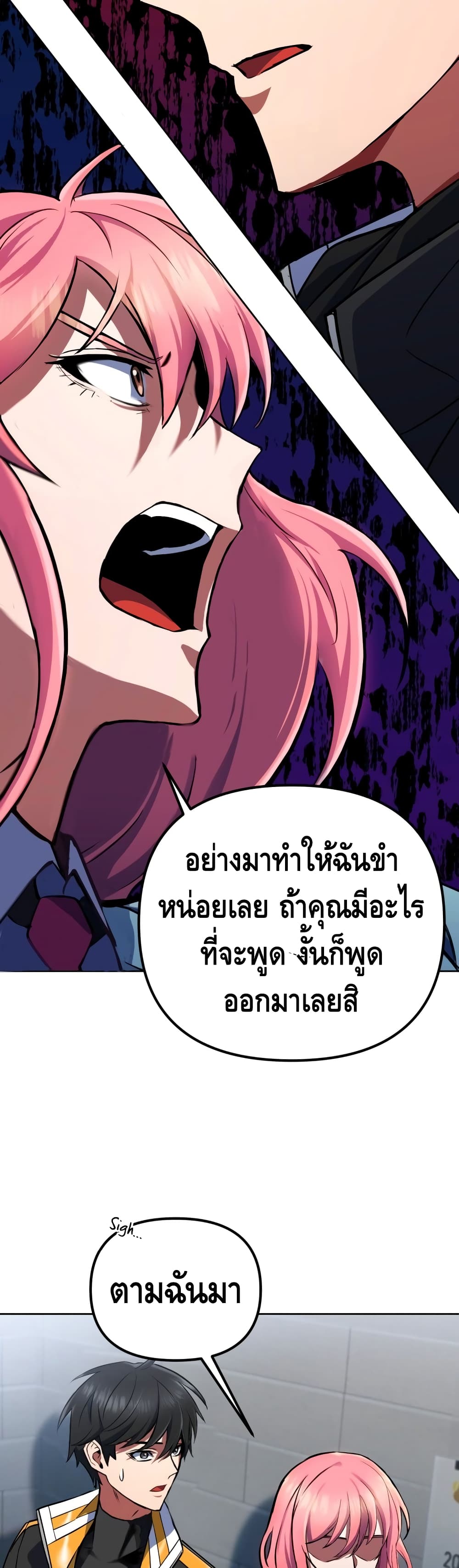 Maxed Out Leveling ตอนที่ 14 แปลไทย