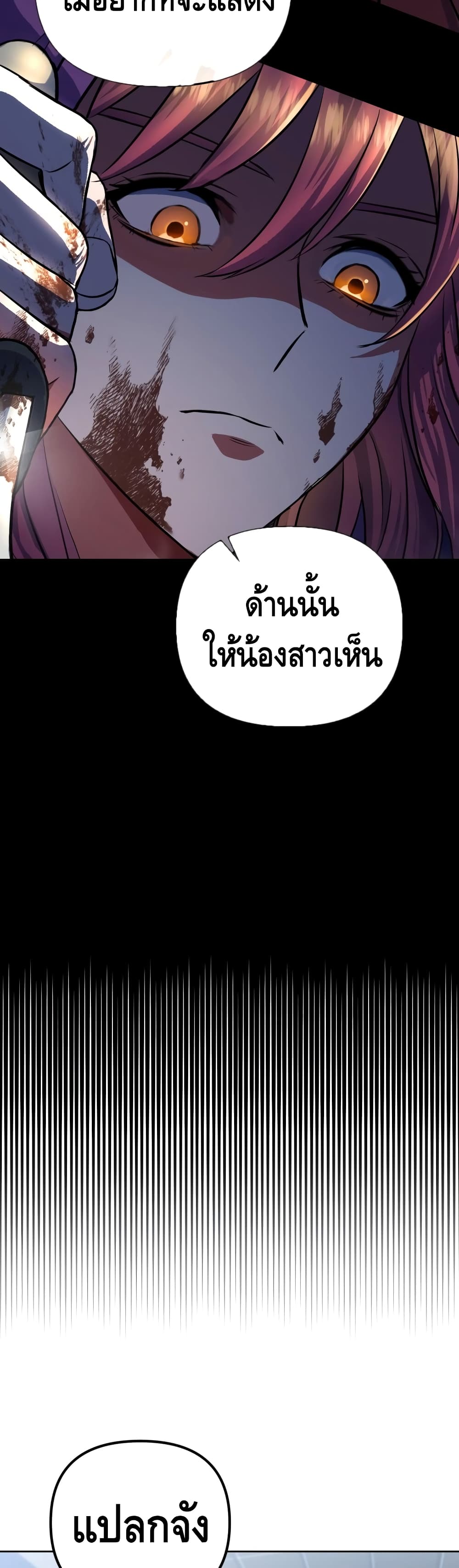 Maxed Out Leveling ตอนที่ 14 แปลไทย