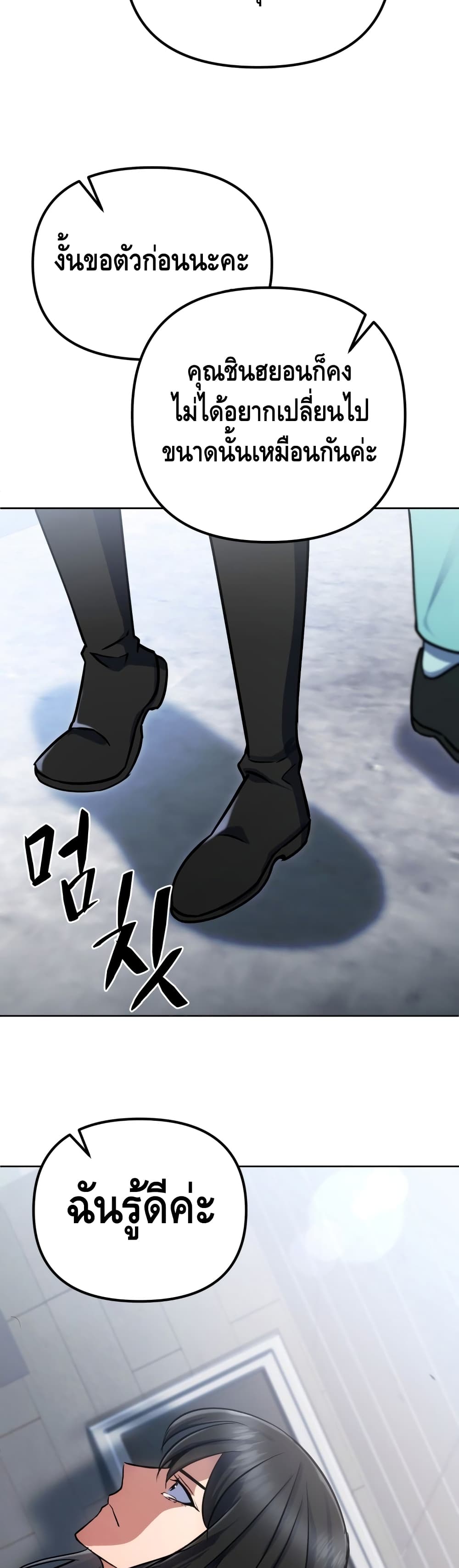 Maxed Out Leveling ตอนที่ 14 แปลไทย