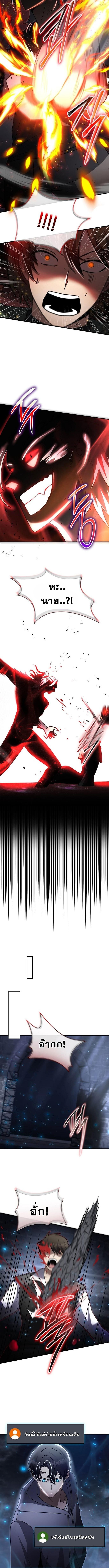 Regressed Genius Creates Mythic Items การกลับมาของอัจฉริยะผู้สร้างอาวุธตำนาน ตอนที่ 40 แปลไทย