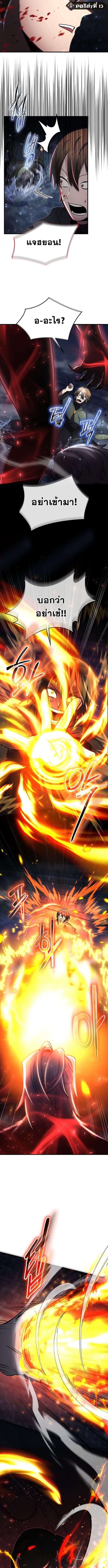 Regressed Genius Creates Mythic Items การกลับมาของอัจฉริยะผู้สร้างอาวุธตำนาน ตอนที่ 40 แปลไทย