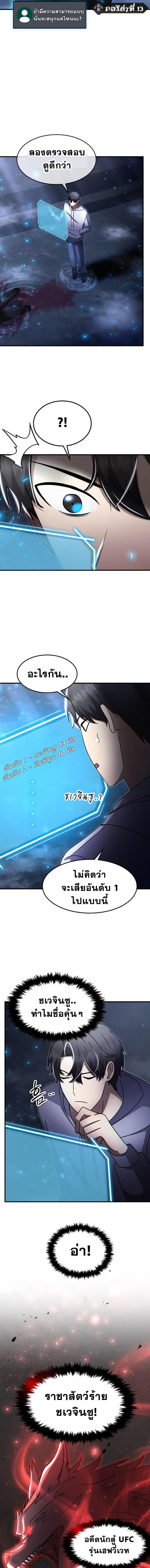 Regressed Genius Creates Mythic Items การกลับมาของอัจฉริยะผู้สร้างอาวุธตำนาน ตอนที่ 40 แปลไทย