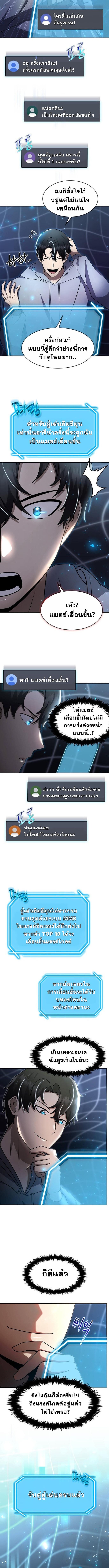 Regressed Genius Creates Mythic Items การกลับมาของอัจฉริยะผู้สร้างอาวุธตำนาน ตอนที่ 40 แปลไทย