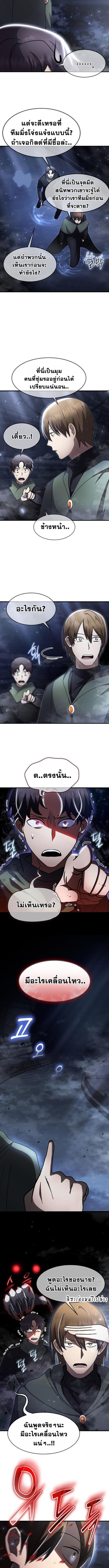 Regressed Genius Creates Mythic Items การกลับมาของอัจฉริยะผู้สร้างอาวุธตำนาน ตอนที่ 40 แปลไทย