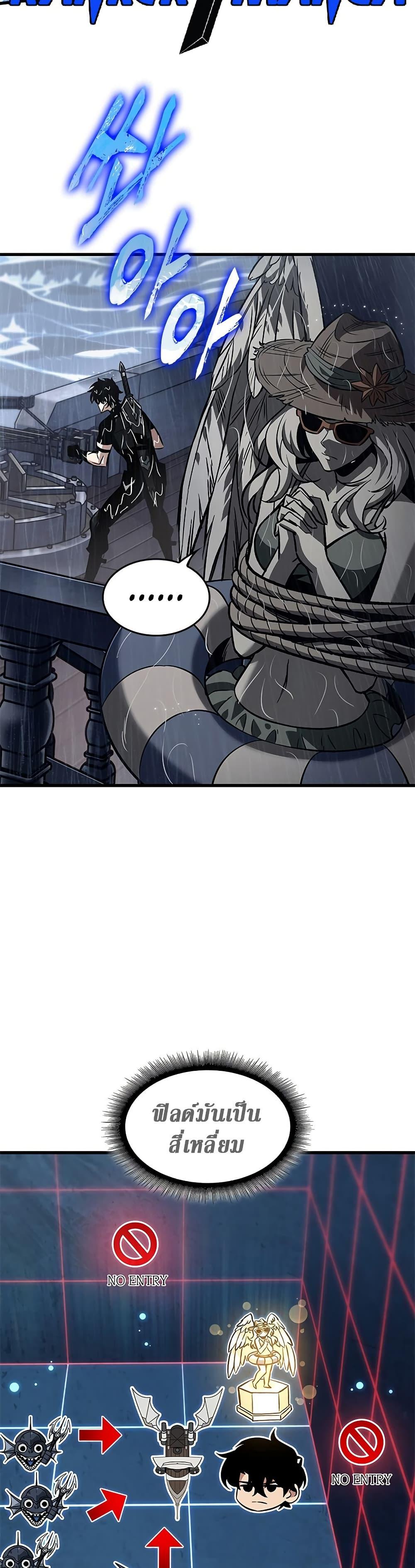 Pick Me Up, Infinite Gacha ตอนที่ 135 แปลไทย