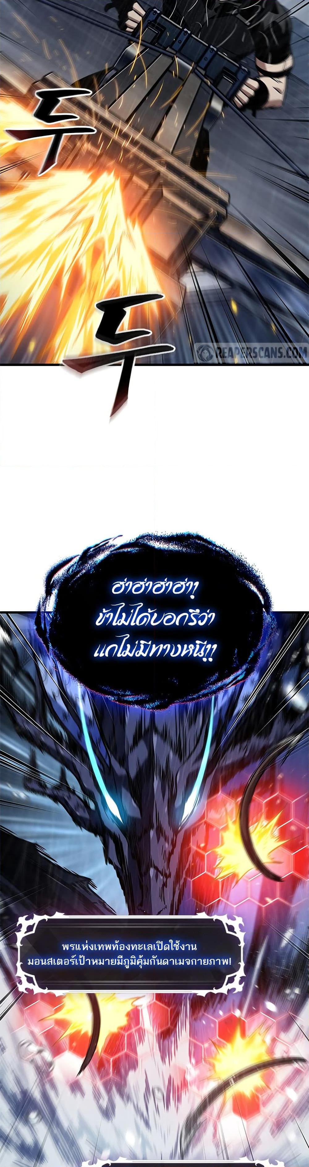 Pick Me Up, Infinite Gacha ตอนที่ 135 แปลไทย