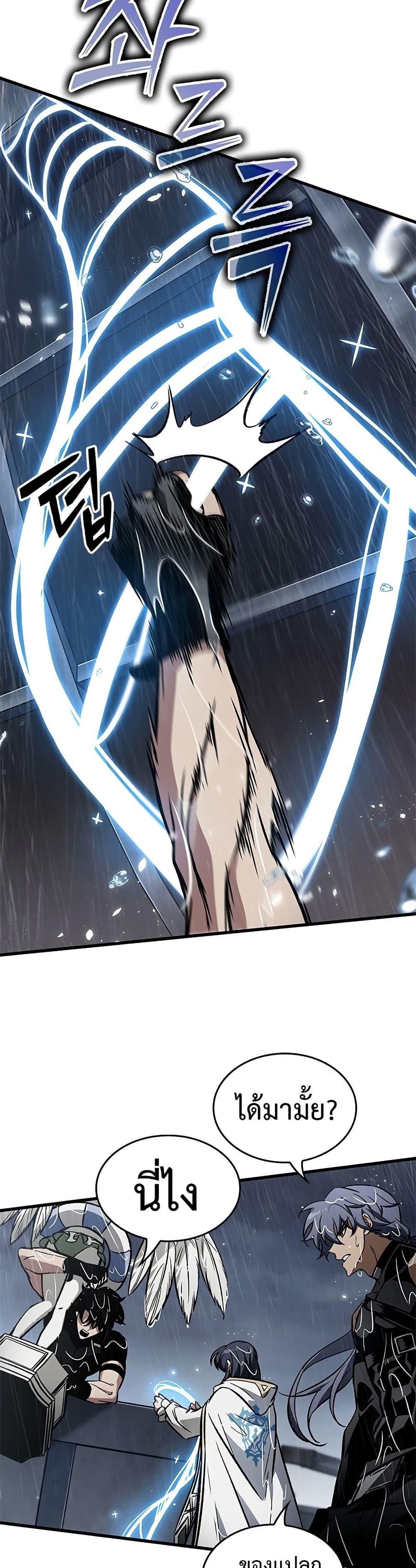 Pick Me Up, Infinite Gacha ตอนที่ 135 แปลไทย