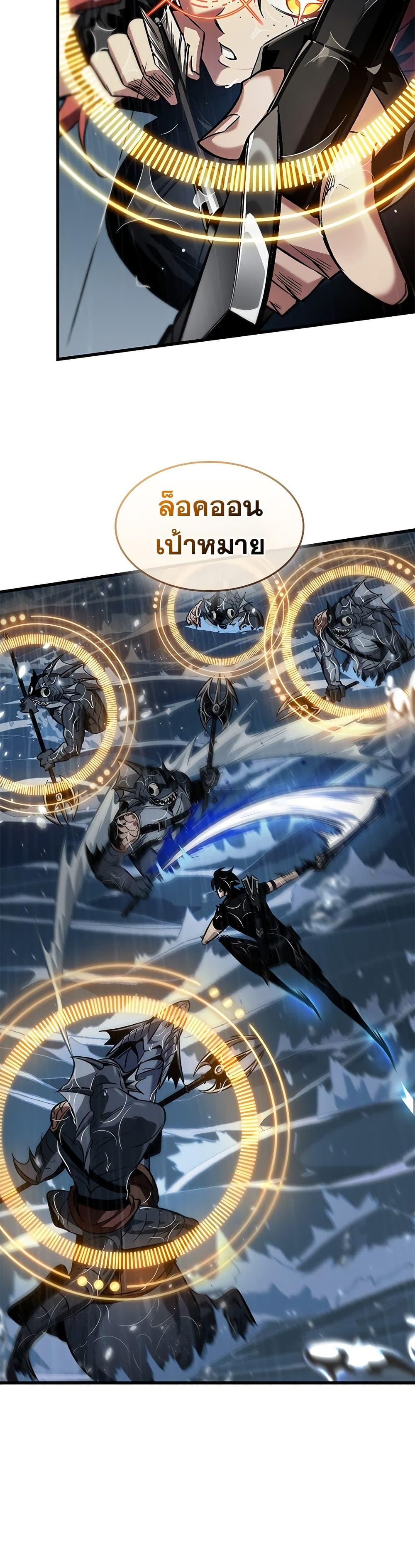 Pick Me Up, Infinite Gacha ตอนที่ 135 แปลไทย