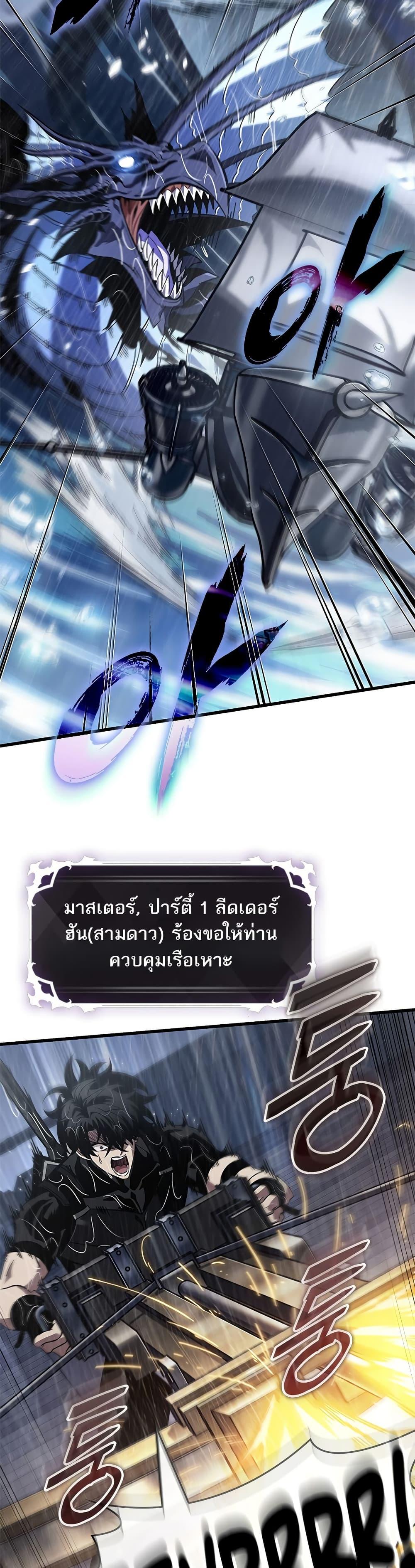 Pick Me Up, Infinite Gacha ตอนที่ 135 แปลไทย