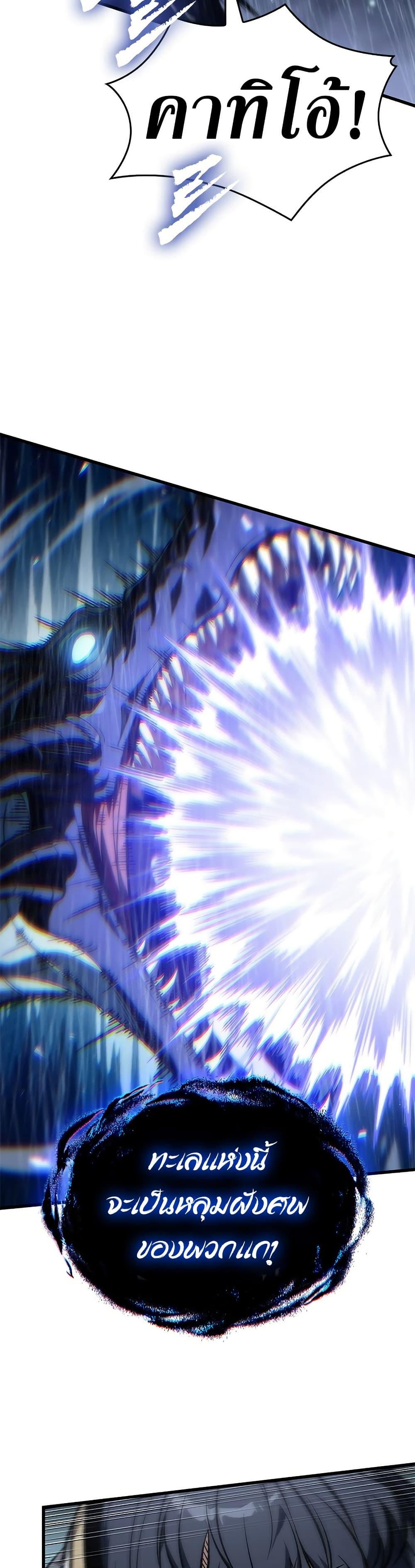 Pick Me Up, Infinite Gacha ตอนที่ 135 แปลไทย