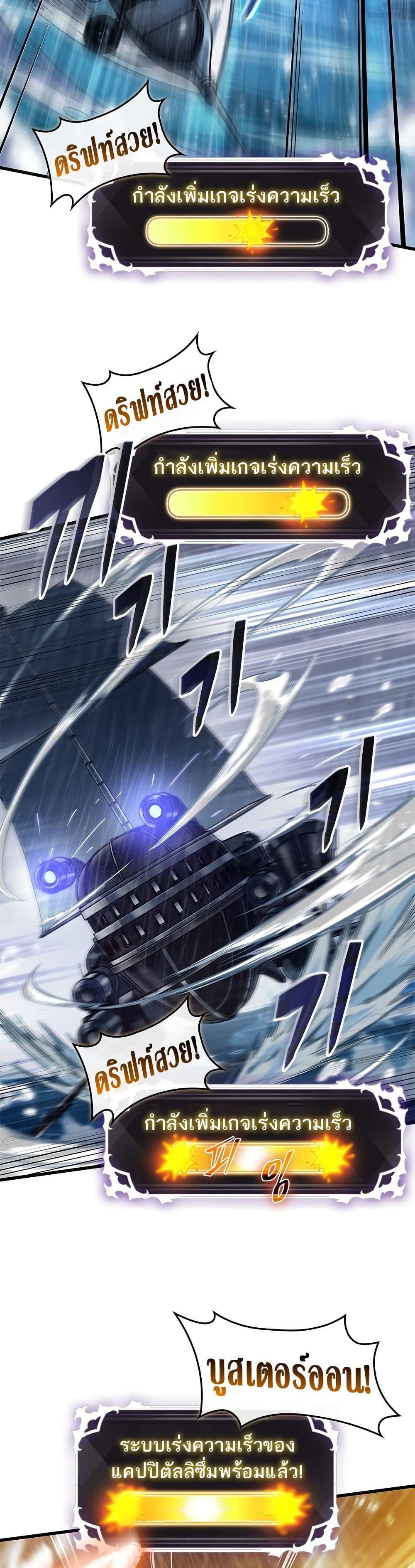 Pick Me Up, Infinite Gacha ตอนที่ 135 แปลไทย