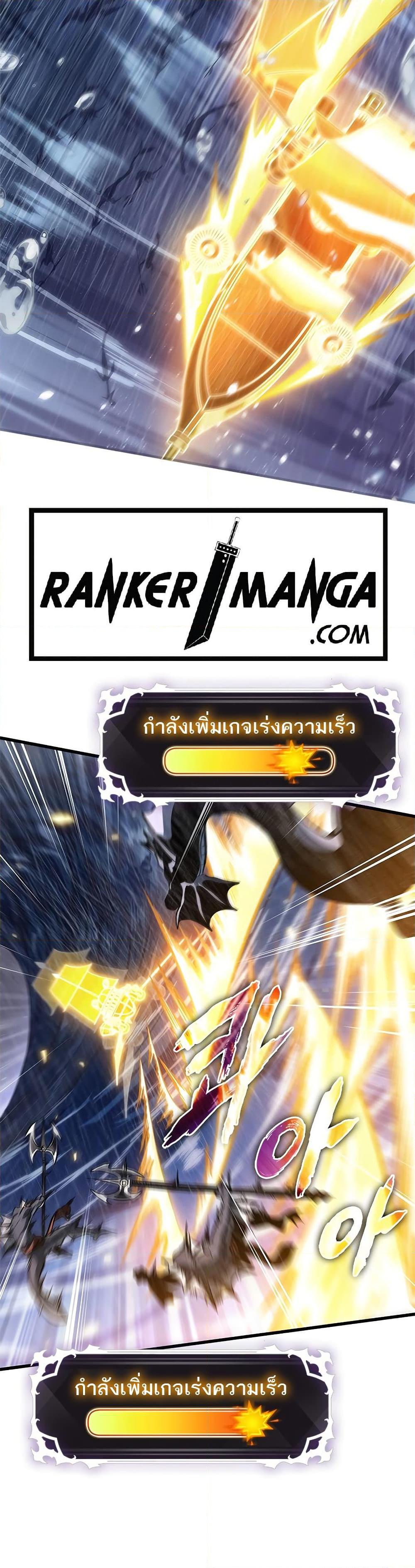 Pick Me Up, Infinite Gacha ตอนที่ 135 แปลไทย