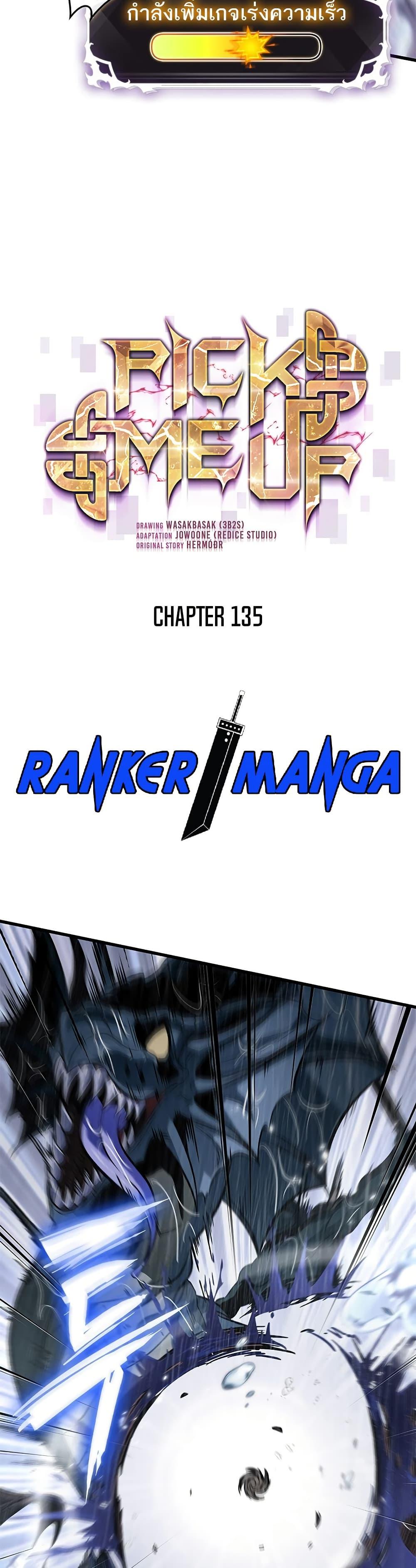 Pick Me Up, Infinite Gacha ตอนที่ 135 แปลไทย