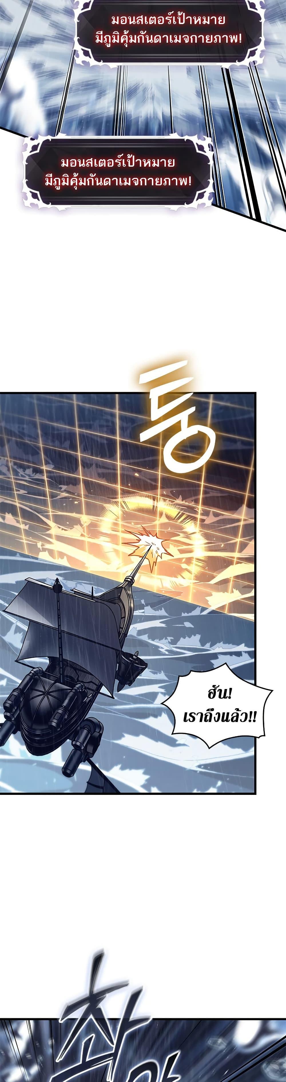 Pick Me Up, Infinite Gacha ตอนที่ 135 แปลไทย