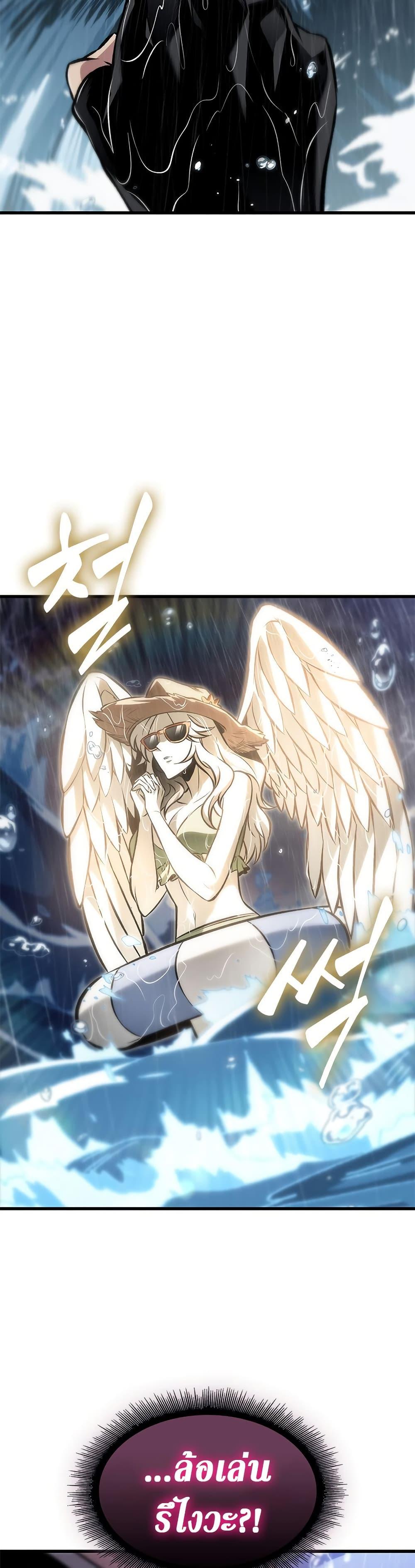 Pick Me Up, Infinite Gacha ตอนที่ 135 แปลไทย