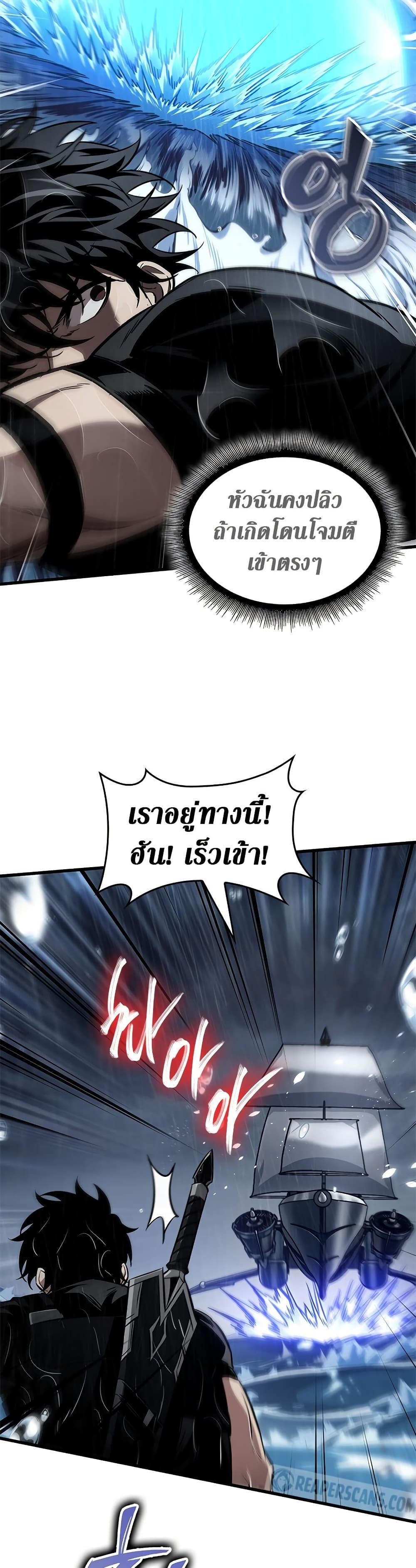 Pick Me Up, Infinite Gacha ตอนที่ 135 แปลไทย