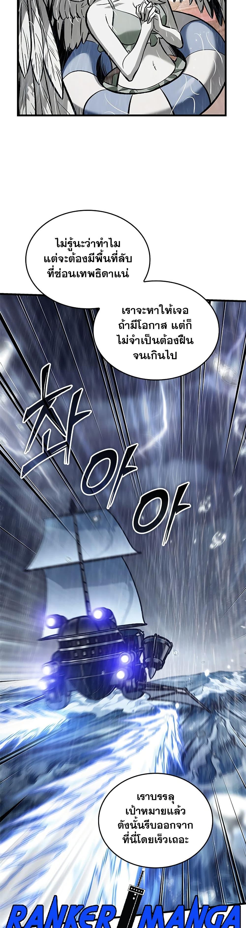 Pick Me Up, Infinite Gacha ตอนที่ 135 แปลไทย