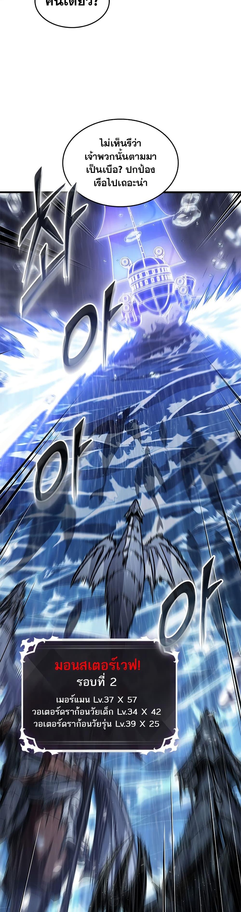 Pick Me Up, Infinite Gacha ตอนที่ 135 แปลไทย