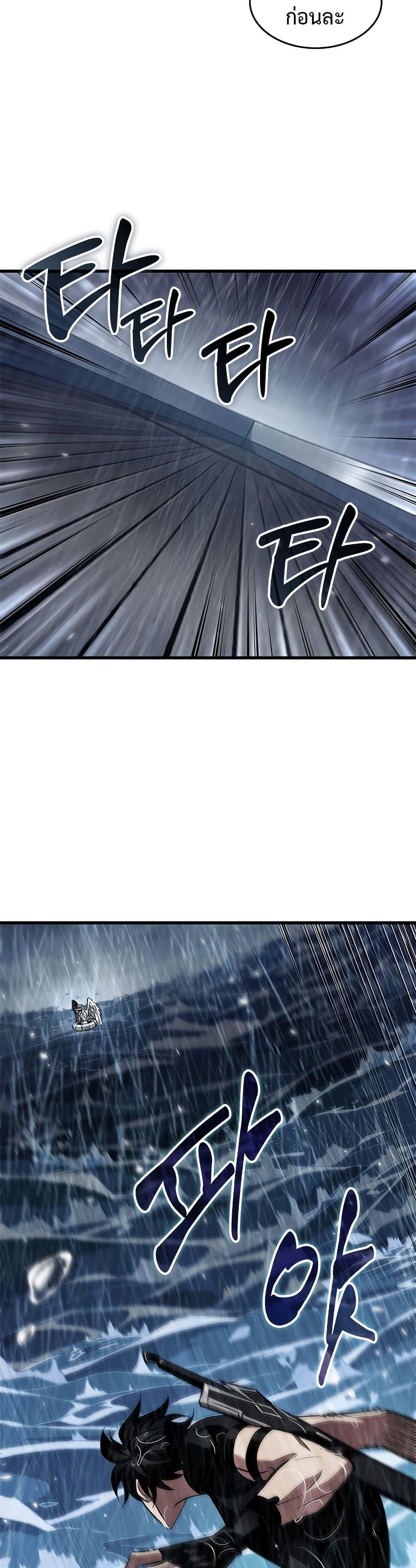 Pick Me Up, Infinite Gacha ตอนที่ 135 แปลไทย