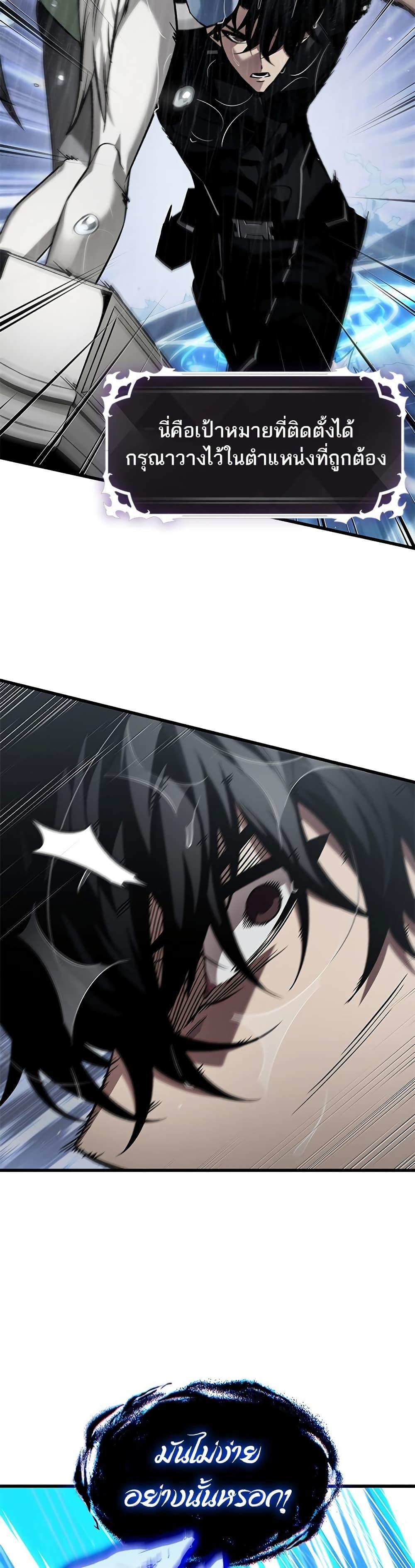 Pick Me Up, Infinite Gacha ตอนที่ 135 แปลไทย