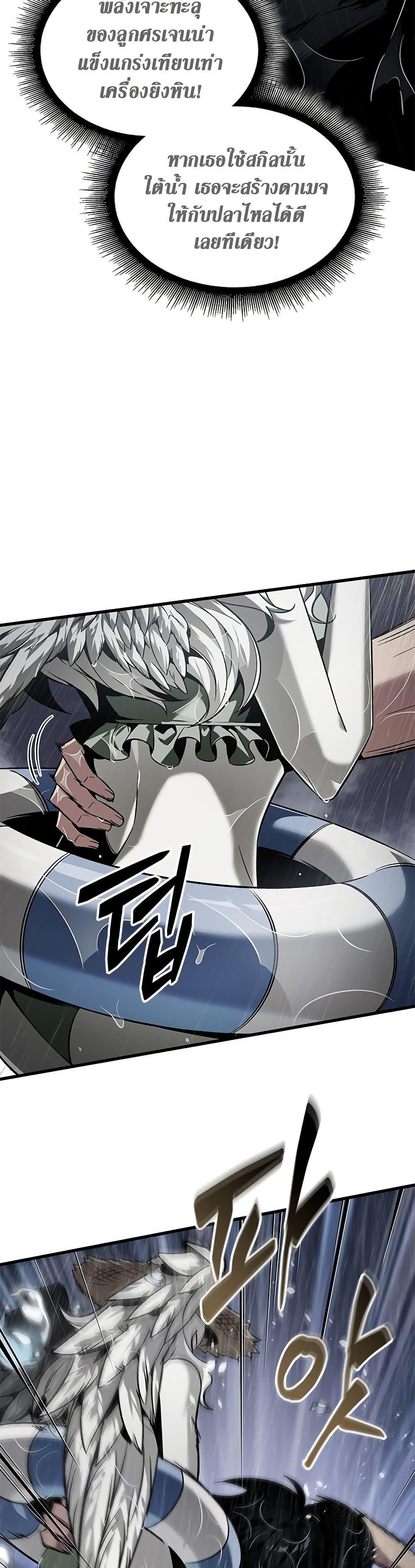 Pick Me Up, Infinite Gacha ตอนที่ 135 แปลไทย