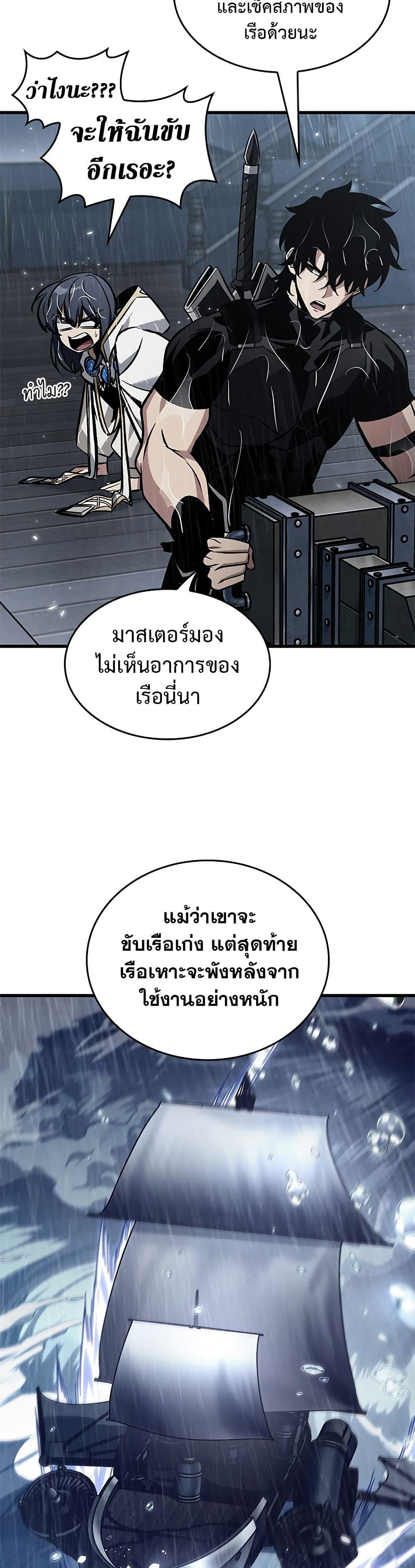 Pick Me Up, Infinite Gacha ตอนที่ 135 แปลไทย