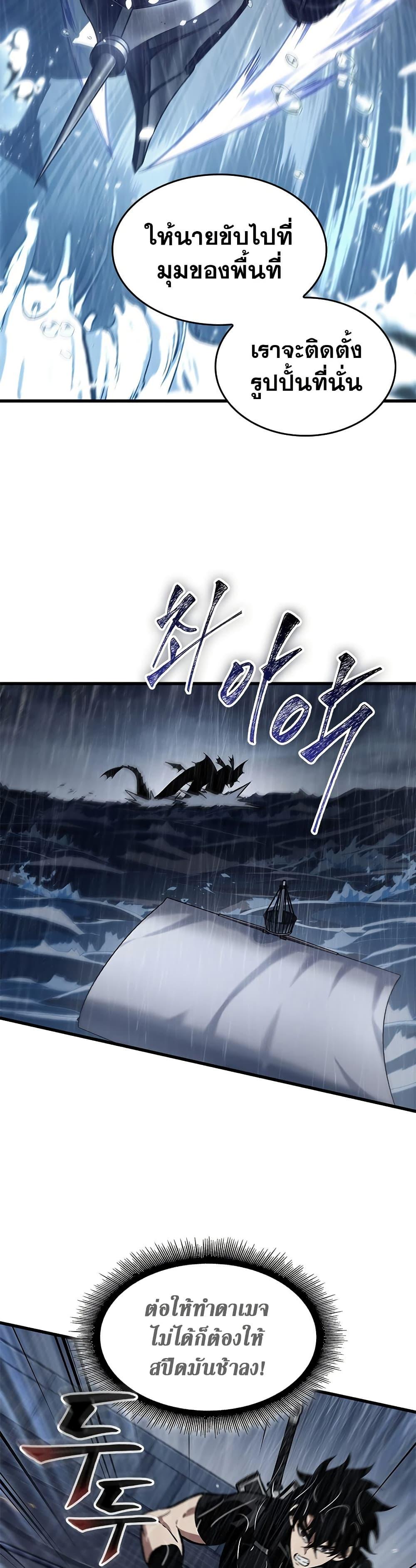 Pick Me Up, Infinite Gacha ตอนที่ 135 แปลไทย