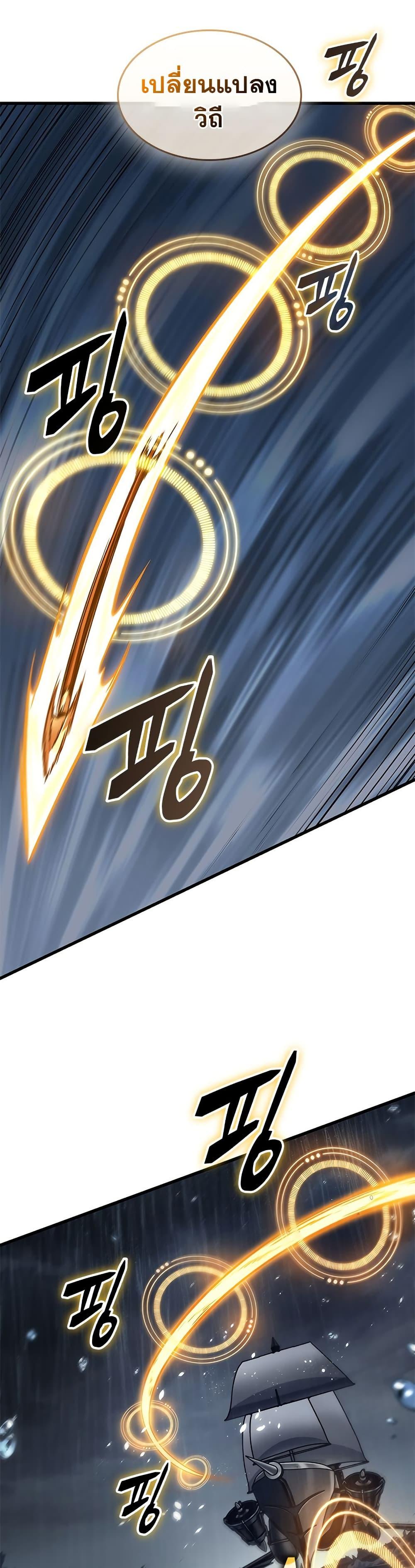 Pick Me Up, Infinite Gacha ตอนที่ 135 แปลไทย