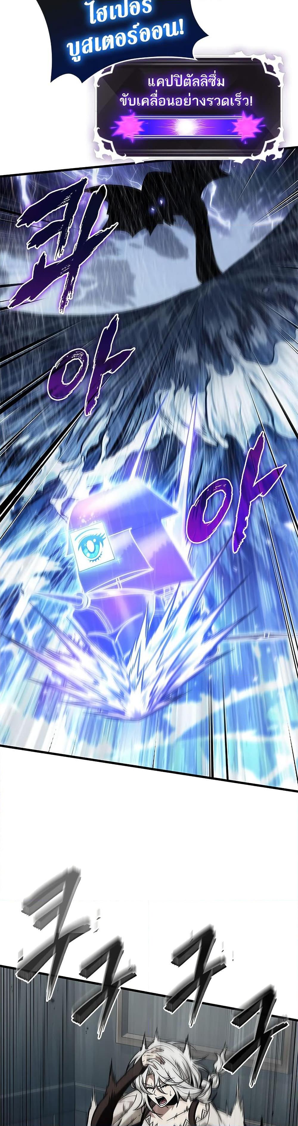 Pick Me Up, Infinite Gacha ตอนที่ 135 แปลไทย