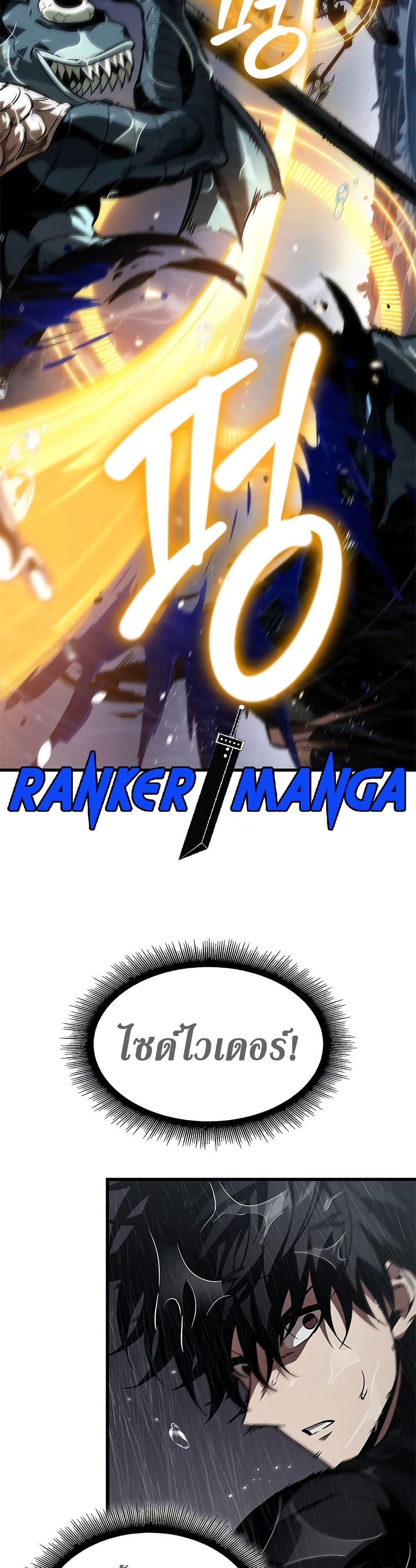 Pick Me Up, Infinite Gacha ตอนที่ 135 แปลไทย