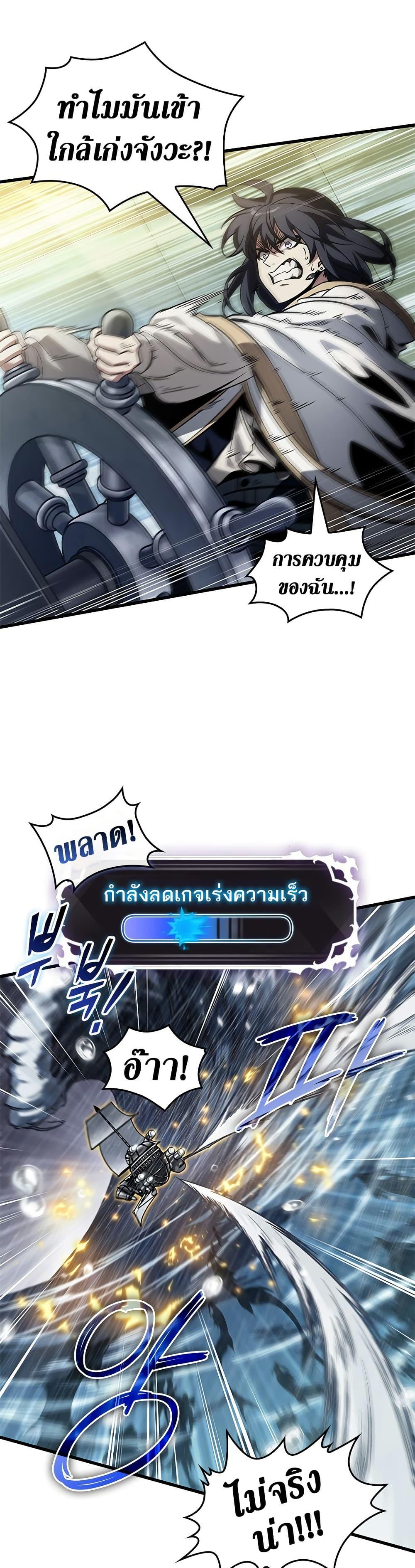 Pick Me Up, Infinite Gacha ตอนที่ 135 แปลไทย