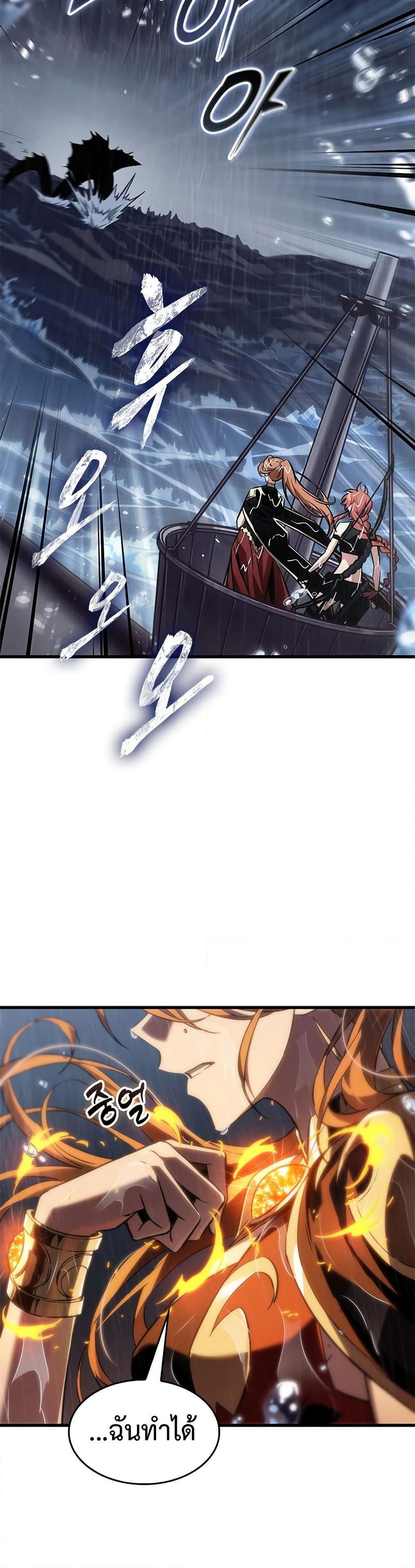 Pick Me Up, Infinite Gacha ตอนที่ 135 แปลไทย