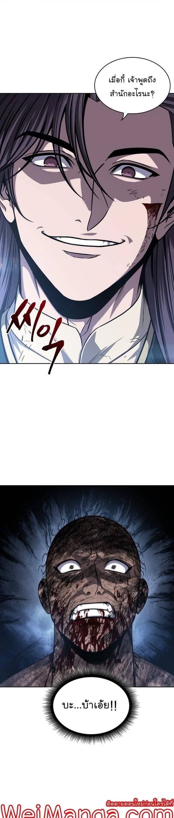 Nano Machine นาโนมาชิน ตอนที่ 135 แปลไทย