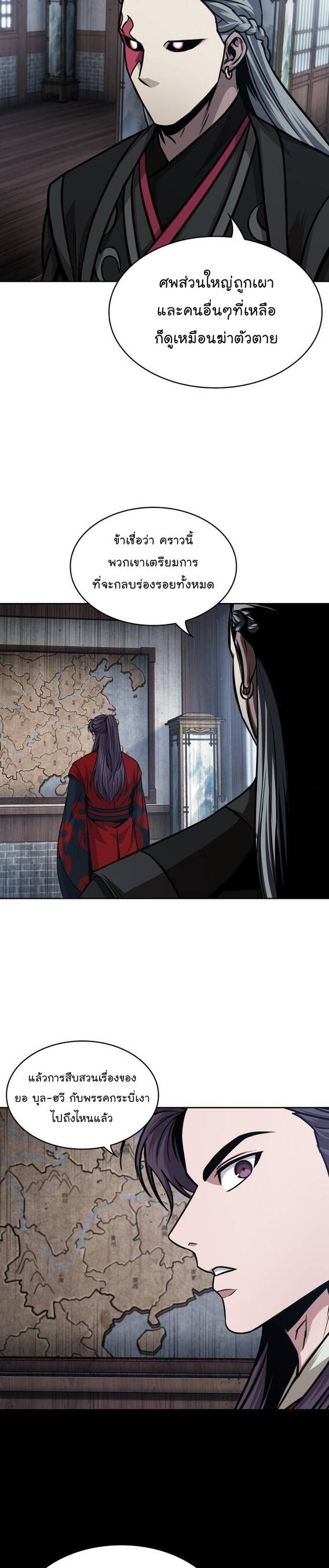 Nano Machine นาโนมาชิน ตอนที่ 135 แปลไทย