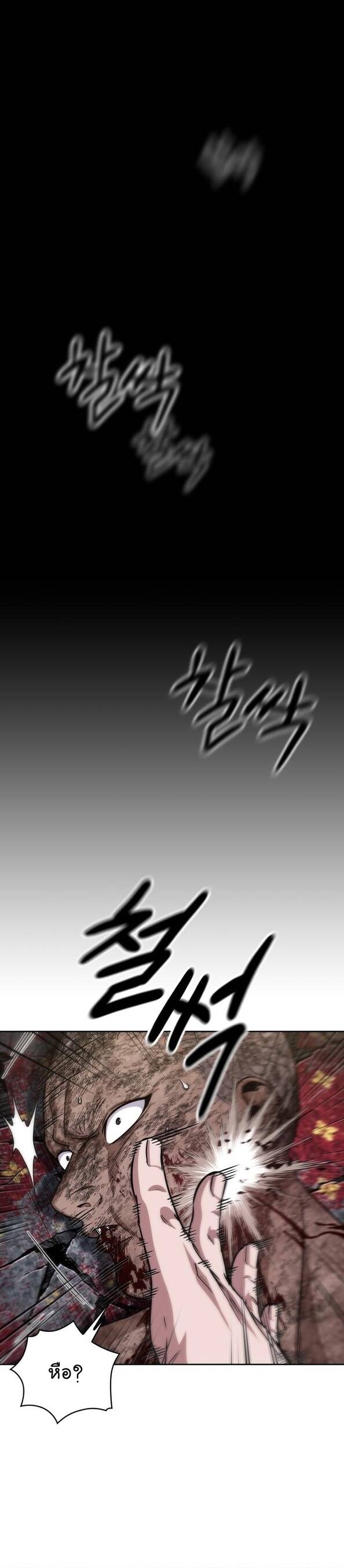 Nano Machine นาโนมาชิน ตอนที่ 135 แปลไทย