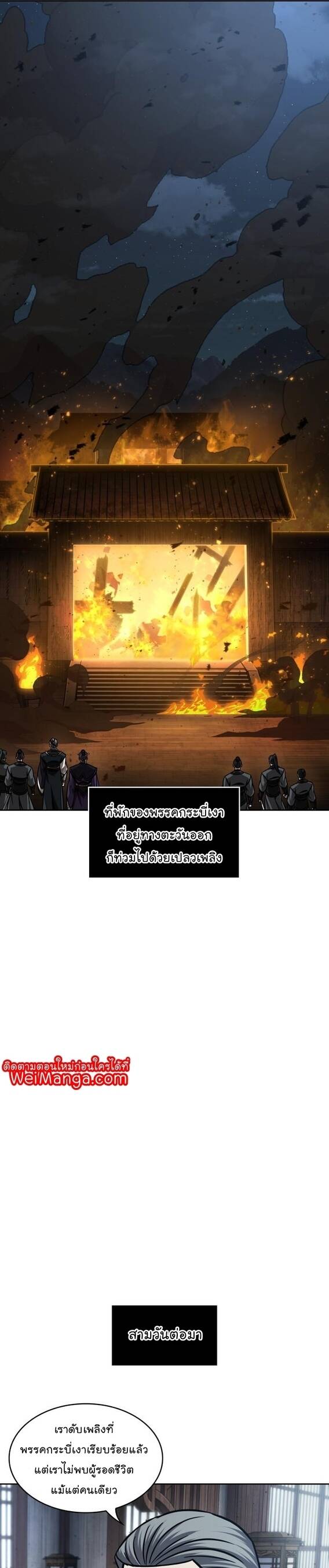 Nano Machine นาโนมาชิน ตอนที่ 135 แปลไทย