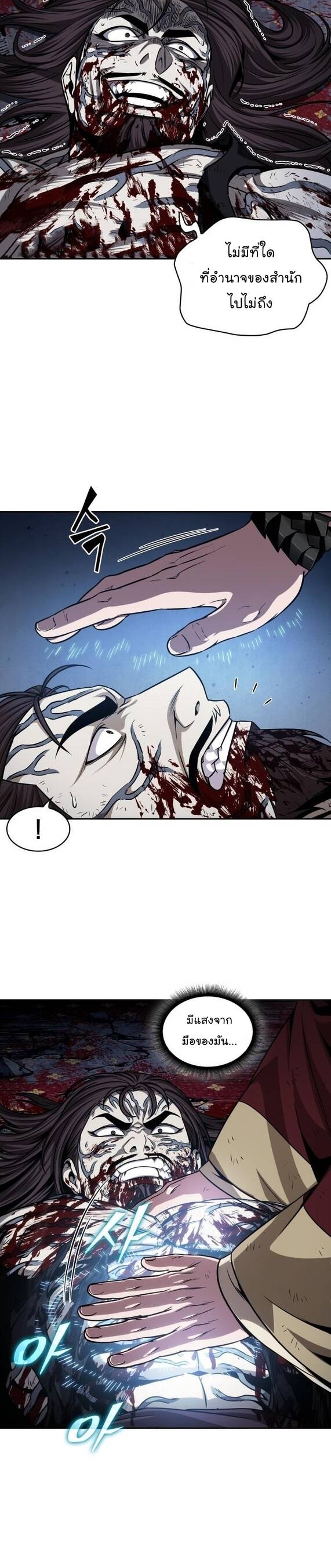 Nano Machine นาโนมาชิน ตอนที่ 135 แปลไทย