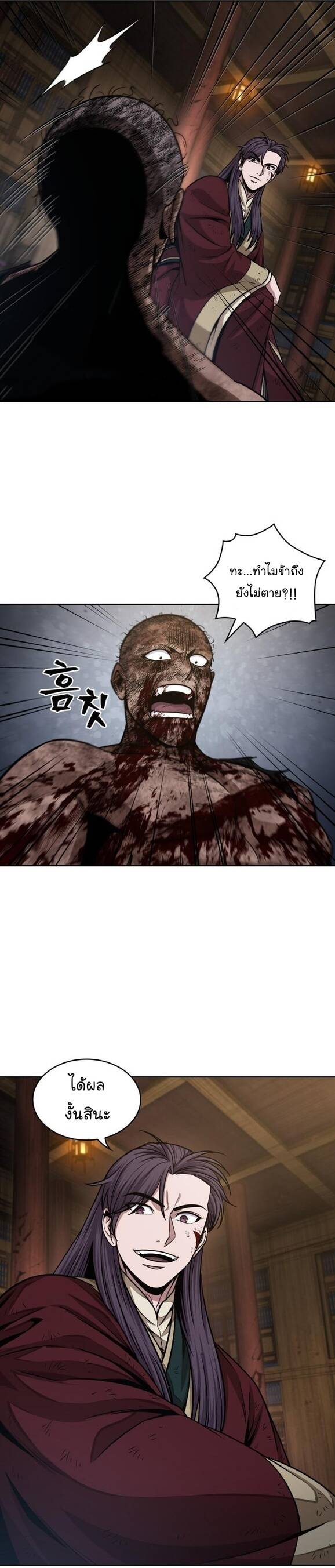 Nano Machine นาโนมาชิน ตอนที่ 135 แปลไทย