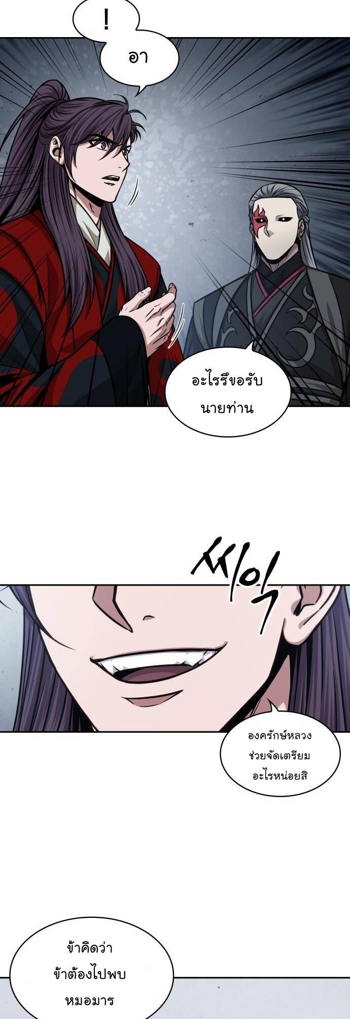 Nano Machine นาโนมาชิน ตอนที่ 135 แปลไทย