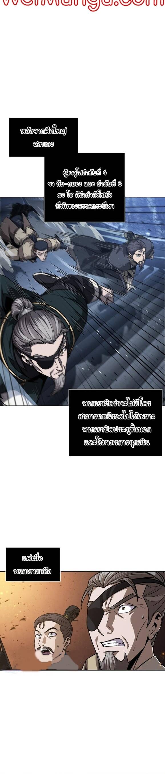 Nano Machine นาโนมาชิน ตอนที่ 135 แปลไทย