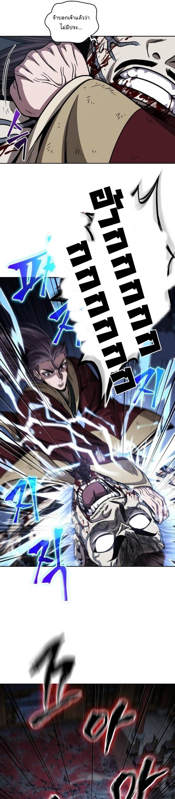 Nano Machine นาโนมาชิน ตอนที่ 135 แปลไทย