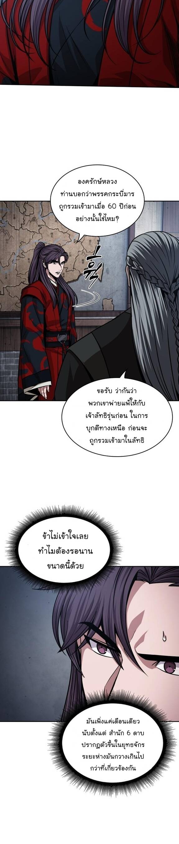 Nano Machine นาโนมาชิน ตอนที่ 135 แปลไทย
