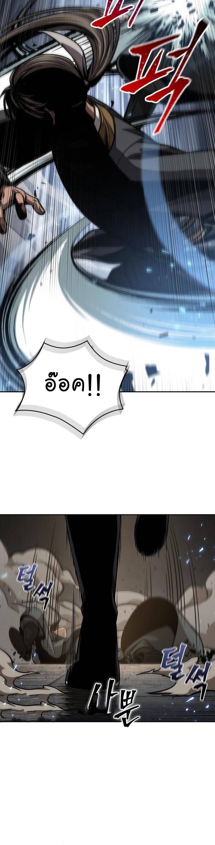 Nano Machine นาโนมาชิน ตอนที่ 135 แปลไทย